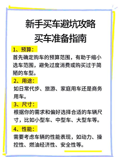 买车主要看车的哪些方面