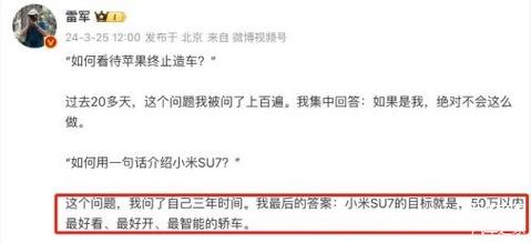 小米SU7的7大灵魂拷问!看完你再决定买不买?