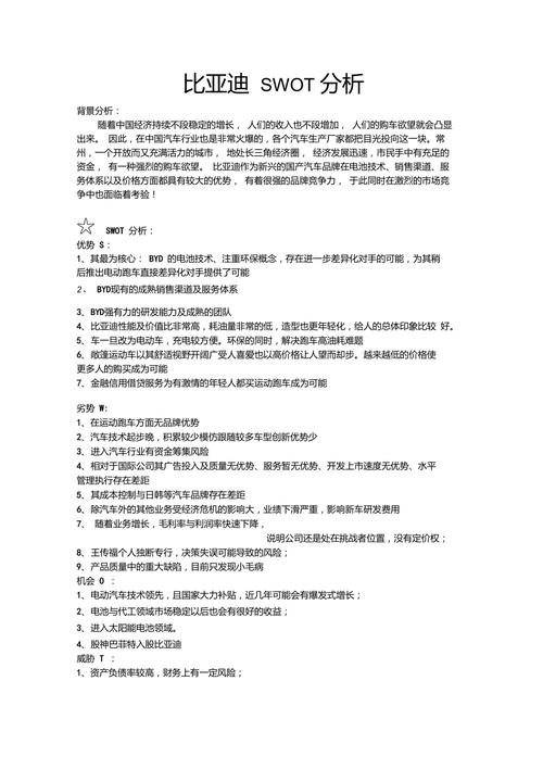 新能源汽车比亚迪，新能源汽车比亚迪最建议买的三款车