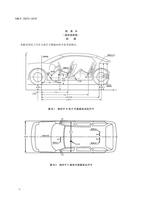 正常汽车尺寸是多少