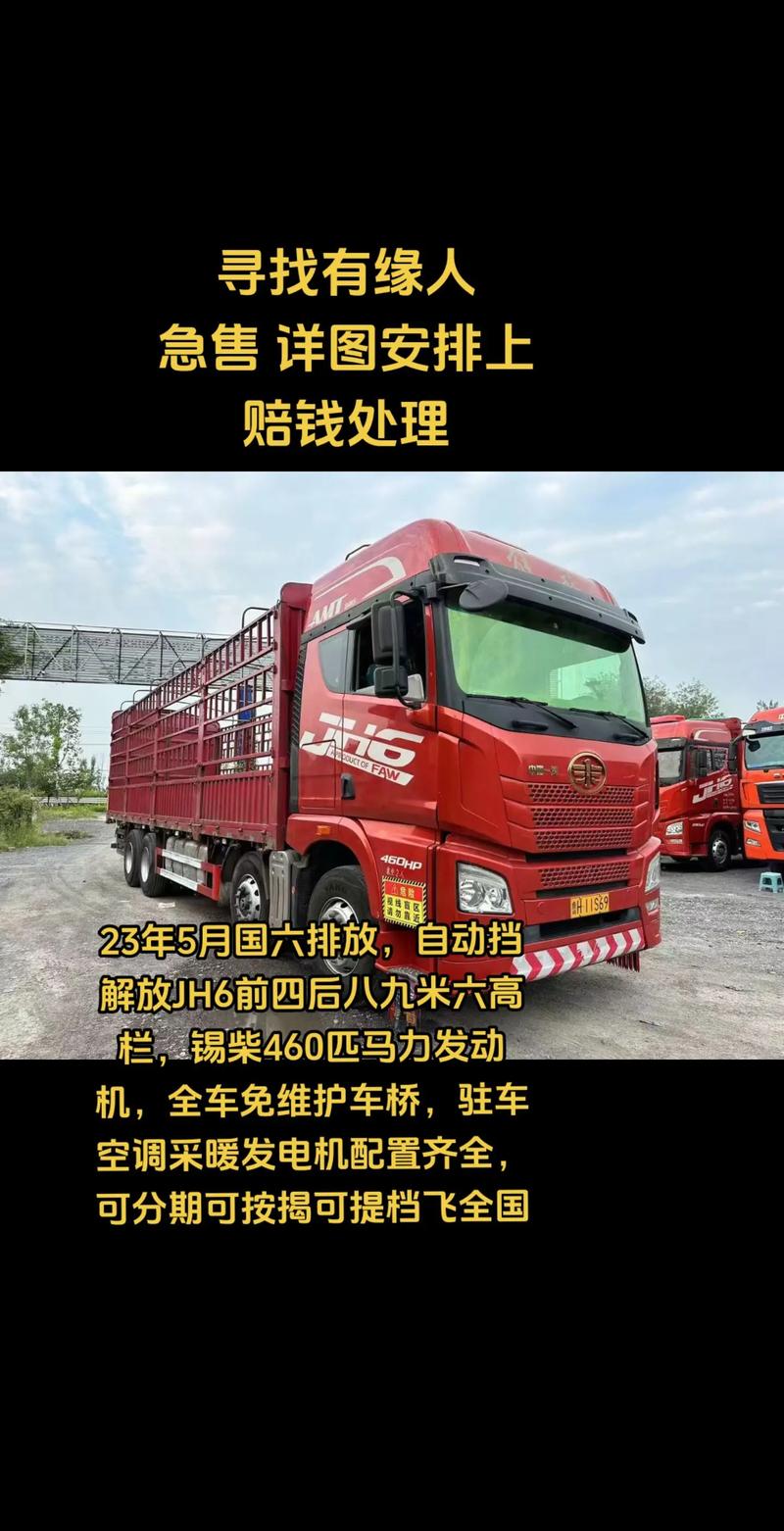 J6前四后八新车费用是多少