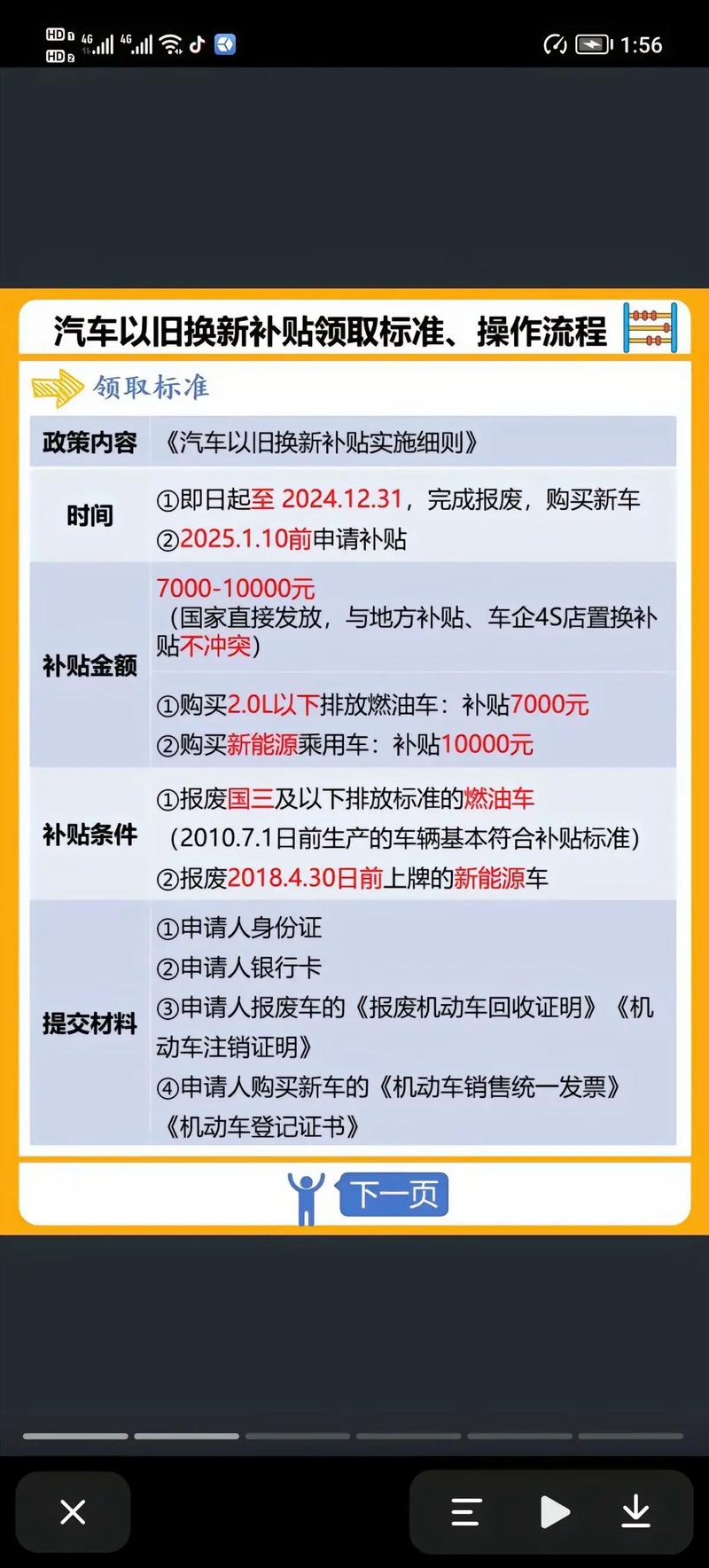 比亚迪新能源汽车国家和地方补贴多少