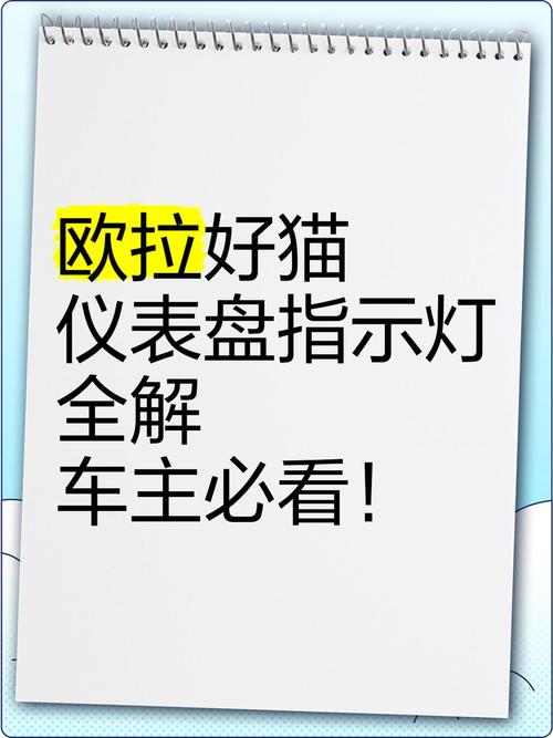 货车仪表盘故障灯指示灯图解大全