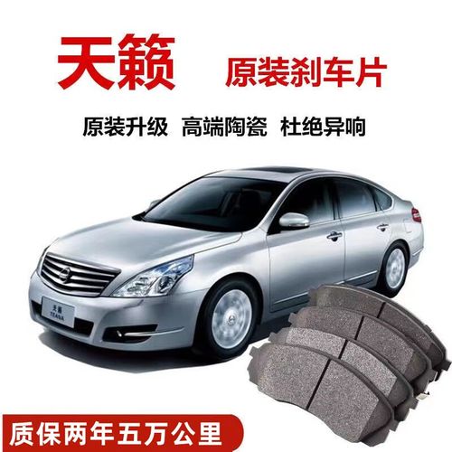 逍客换底盘多少钱