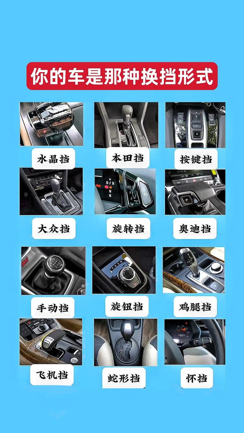汽车挂挡技巧
