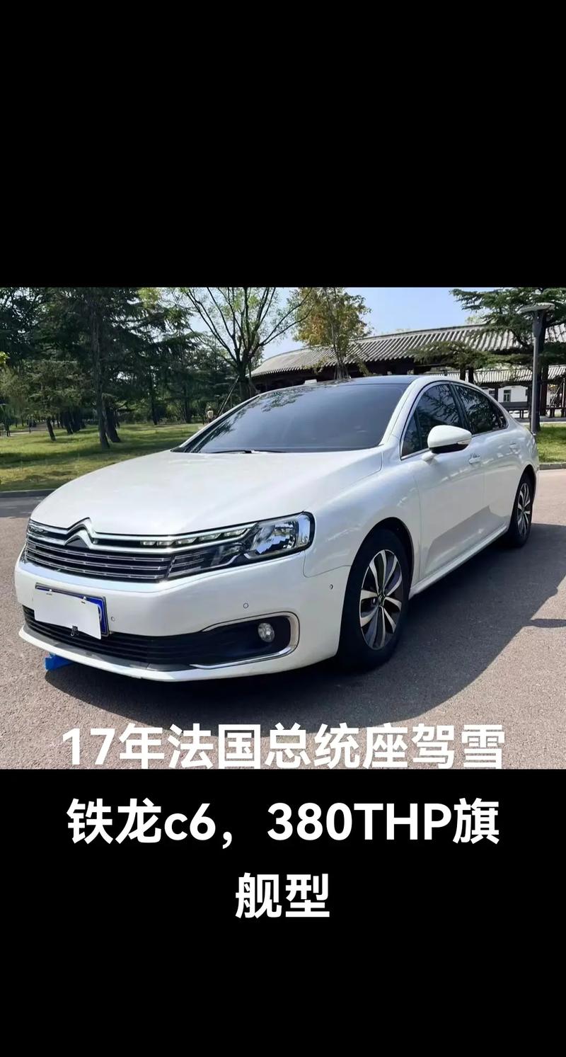 东风雪铁龙C4参数和费用