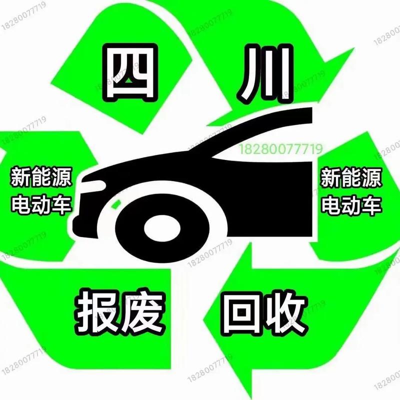 新能源车电池寿命是多久