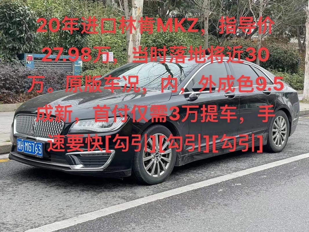 林肯汽车报价大全，林肯汽车报价大全及费用表