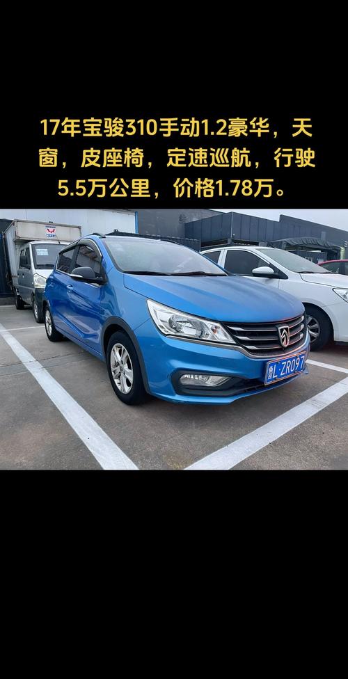 宝骏汽车报价大全，宝骏汽车报价及图片,千万别错过!