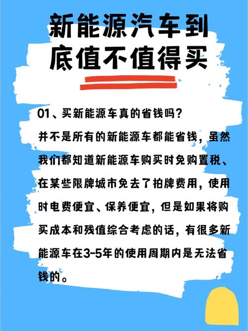 新能源车的发展前景及趋势