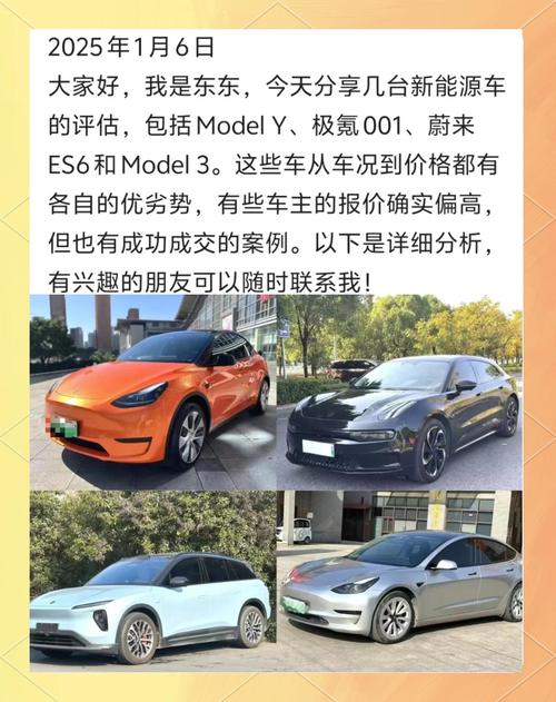 二手新能源车值得买吗