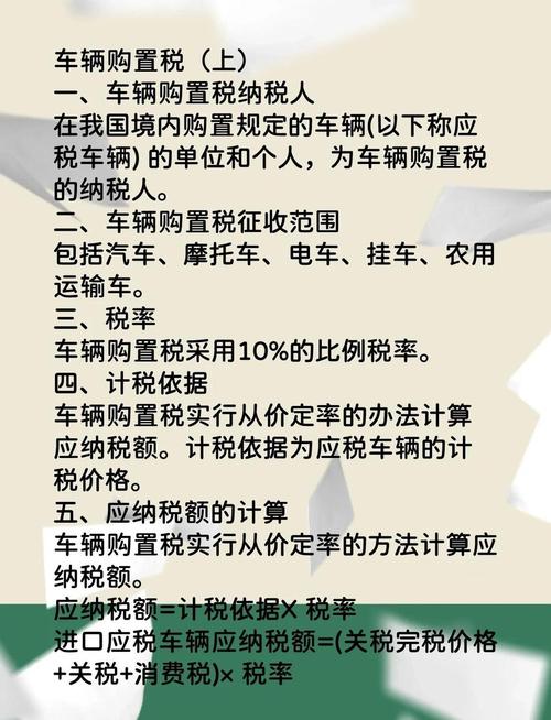 新能源汽车购置税怎么算