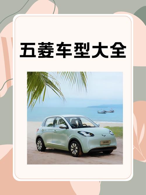 五菱汽车有哪些车型
