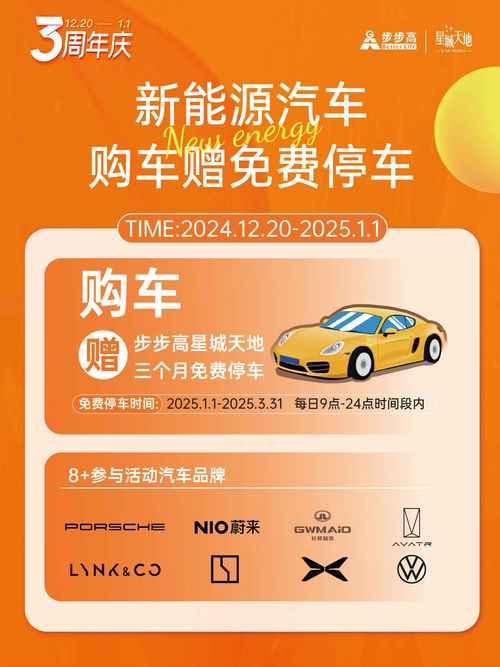 新能源车停车优惠政策