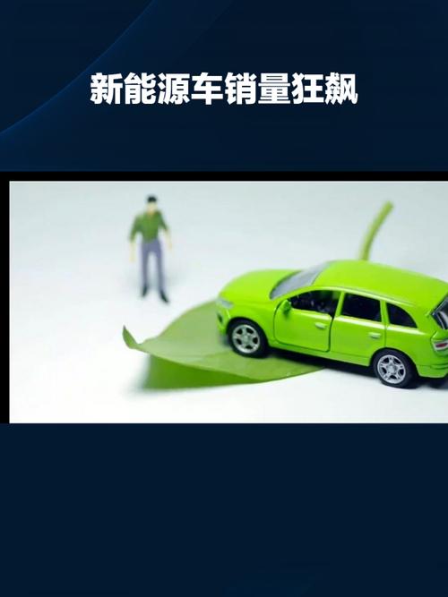 新能源汽车狂飙之后:经销商苦不堪言