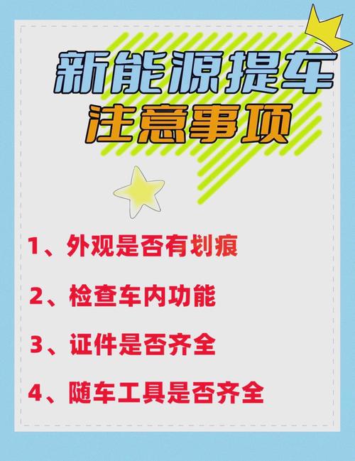 买新能源车应该了解哪些，买新能源车应该了解哪些问题