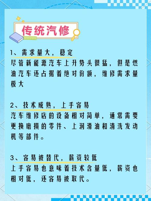 新能源汽修和普通汽修的区别?