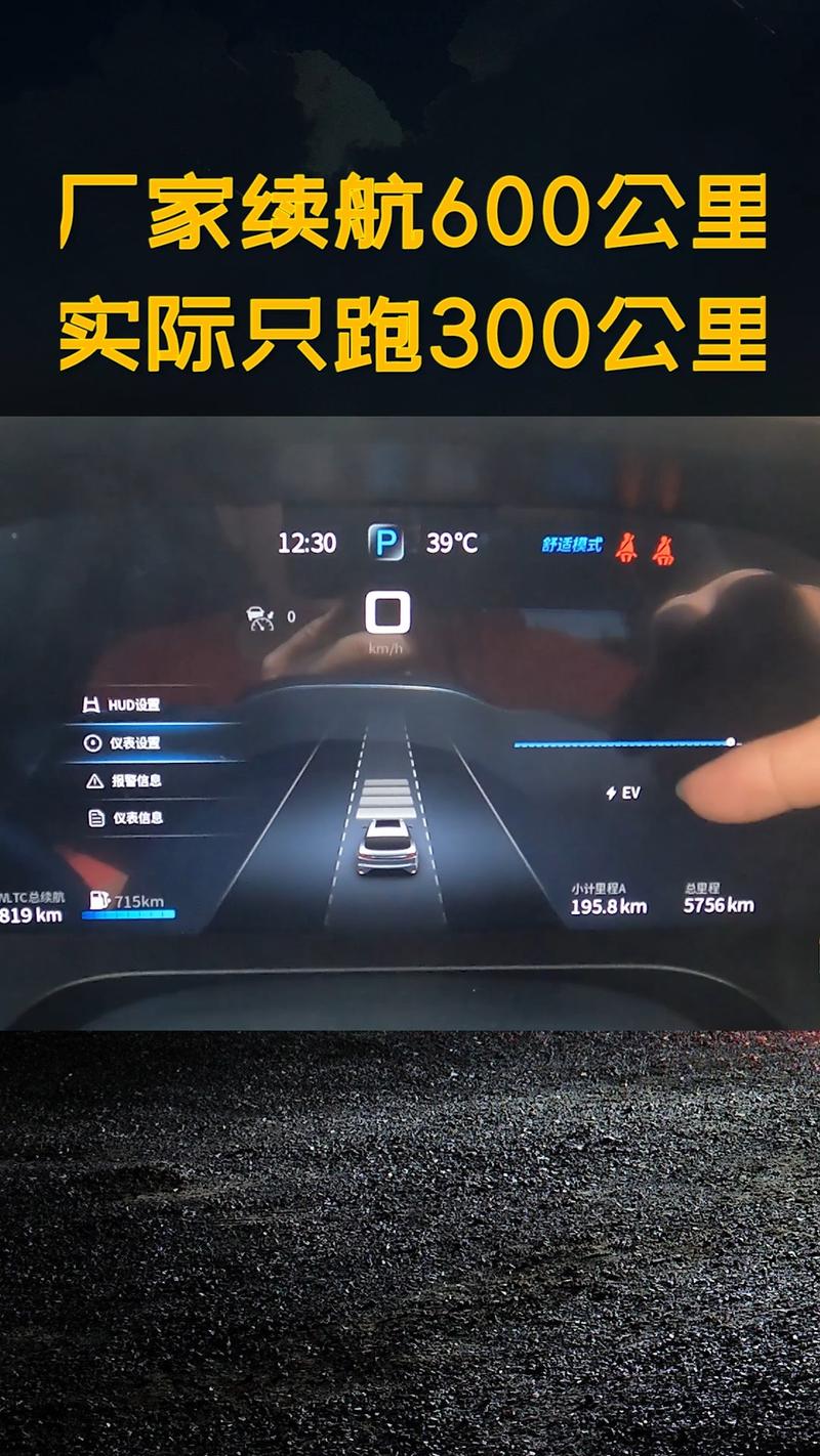 新能源汽车续航里程是什么意思