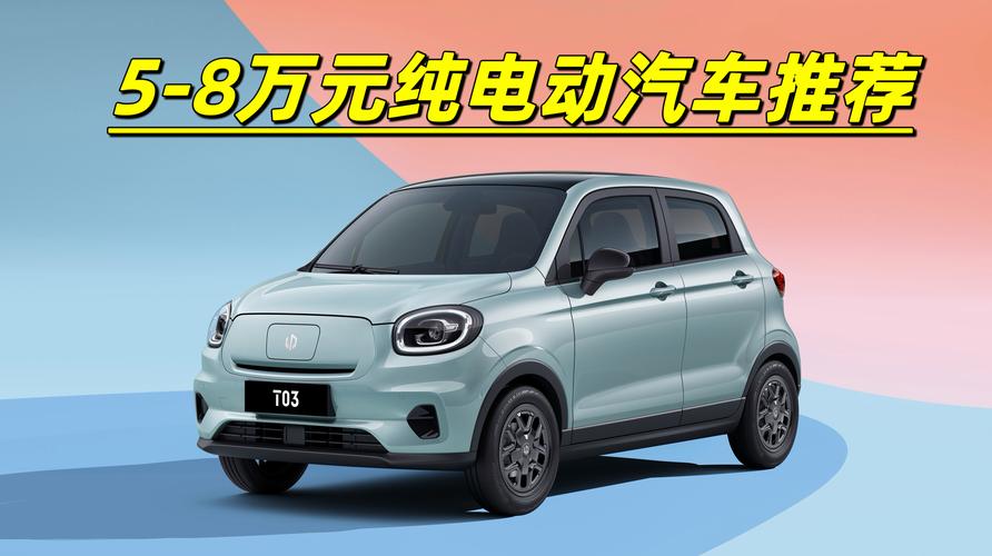 8万左右的新能源电动汽车，8万左右的新能源电动汽车保险贵吗？