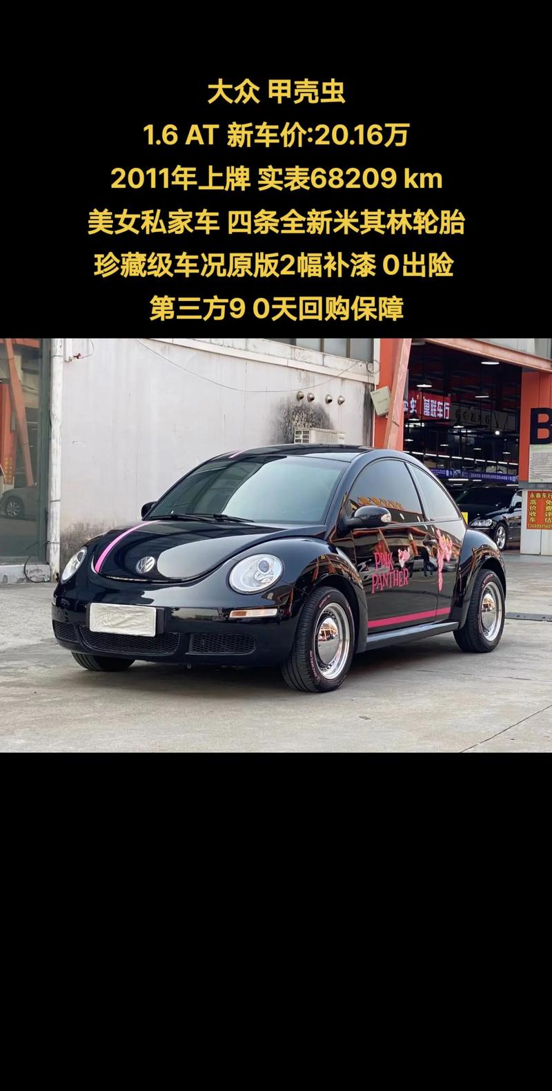 曾风靡全球的甲壳虫,如今为何无人愿买?打败它的究竟是什么
