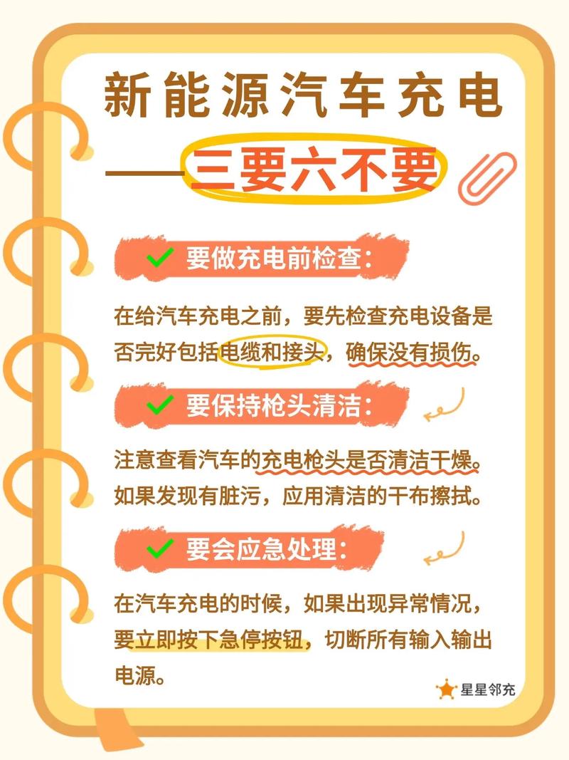 新能源汽车充电方法详解