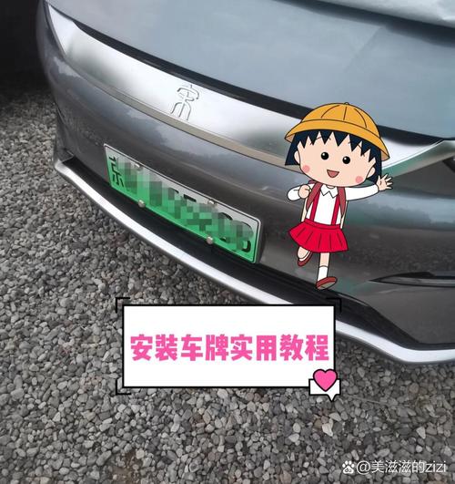 新能源汽车车牌规则是什么