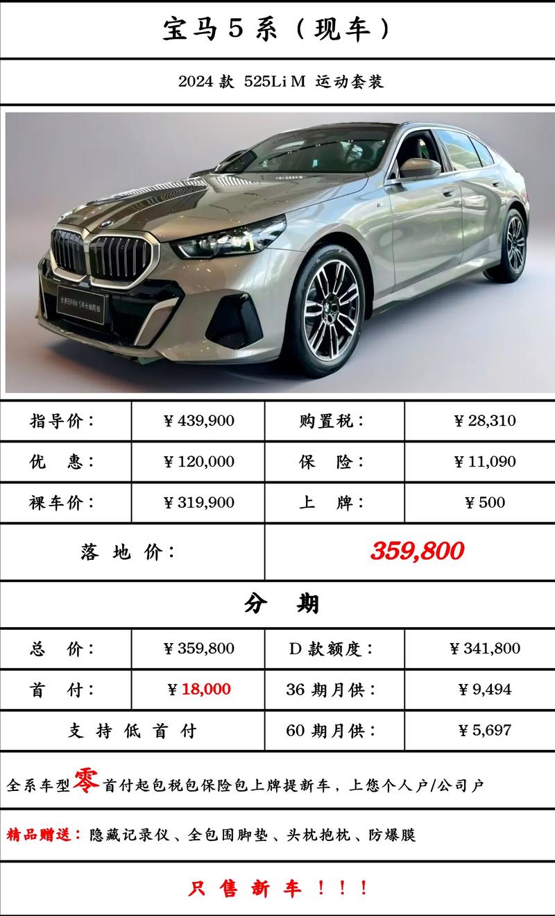 不到40万的宝马5系跟奔驰E级较着劲降价,6万成豪车降价标配?