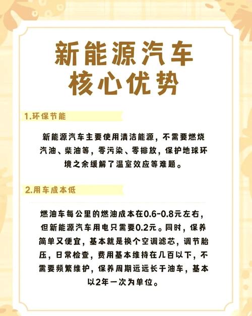 新能源汽车存在哪些优点