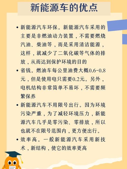 买新能源车的有哪些坏处,和哪些好处