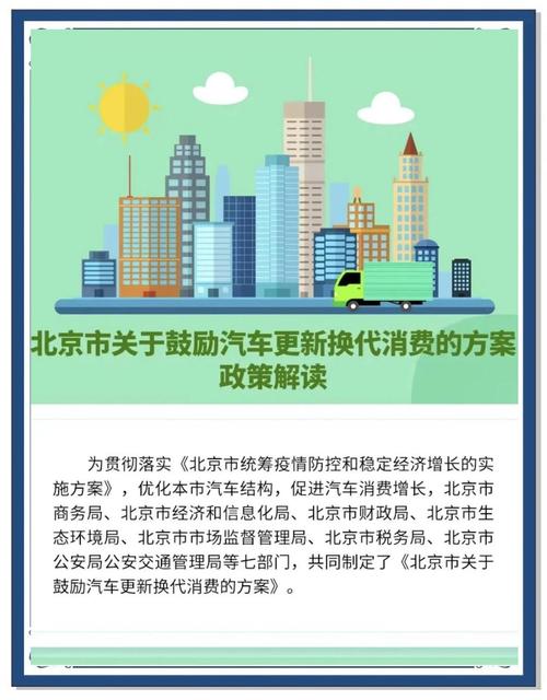 河南购车省补贴2025年政策