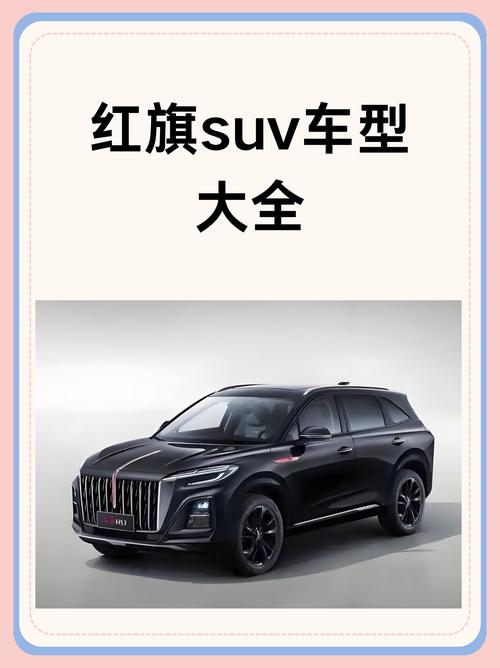 红旗eqm5补贴政策