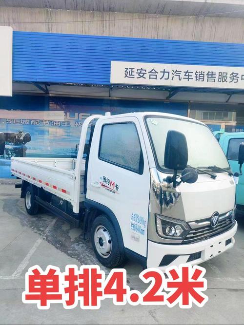 福田智蓝新能源？福田智蓝新能源图片？