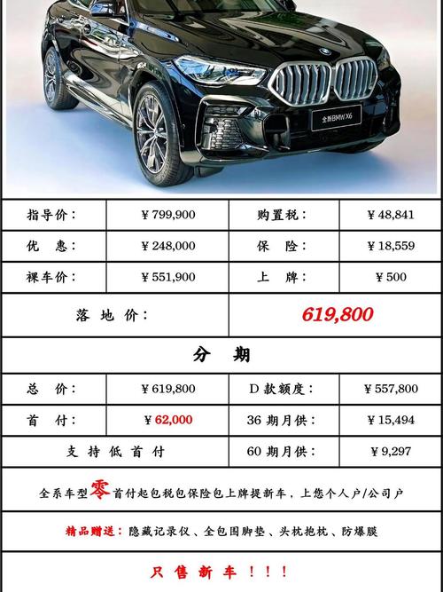 宝马汽车报价大全2025新车报价