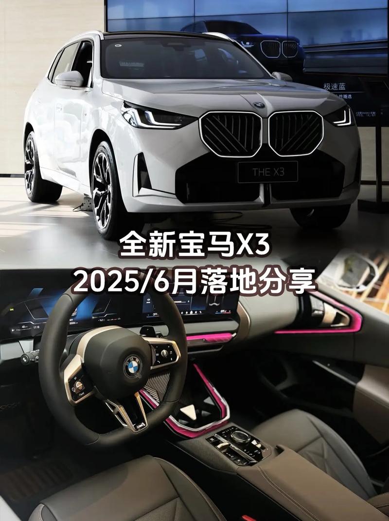 全进口宝马suv新车报价2025款