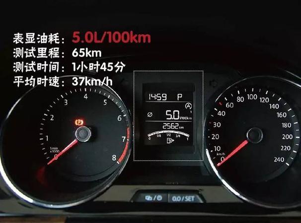 新宝来1.6油耗
