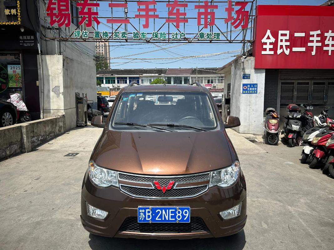 款类似五菱宏光的二手车费用是多少