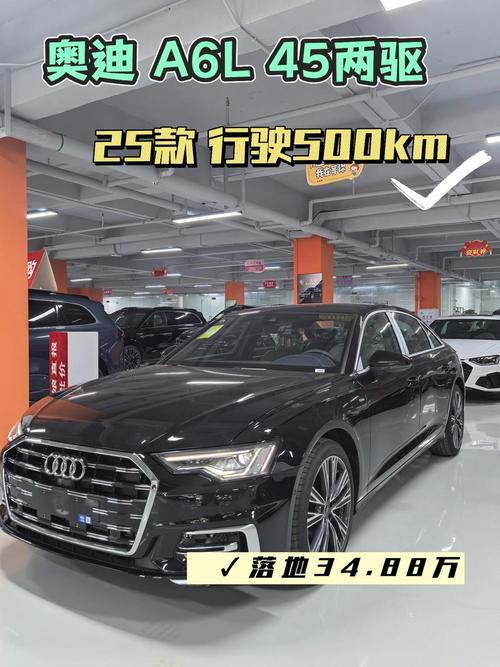 奥迪a6l报价汽车之家
