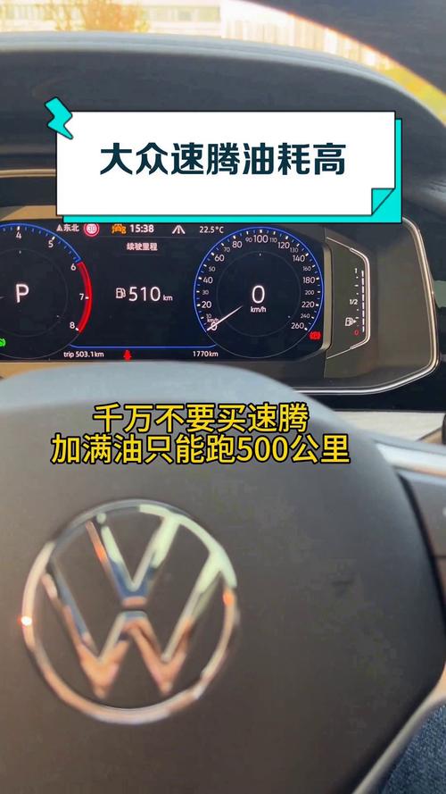 11年速腾1.6自动油耗多少