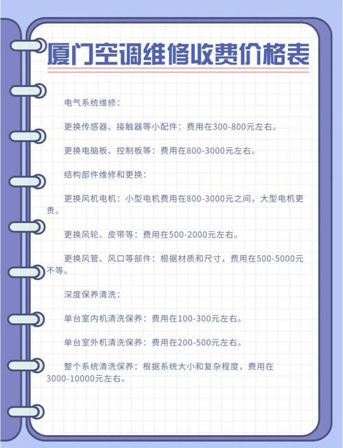 车上空调不制冷维修多少钱，车子空调不制冷修理多少钱
