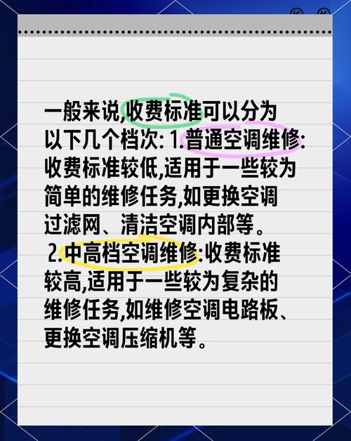 汽车空调不漏氟但不制冷,维修要多少钱