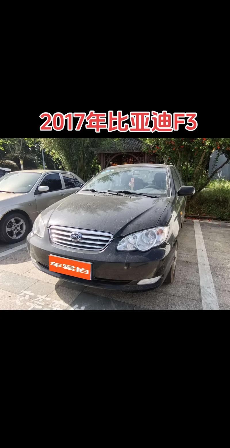 比亚迪F31.5L落地要多少钱?比亚迪F3费用