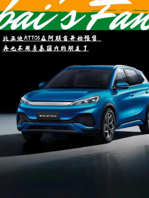 比亚迪新能源车15万左右哪款比较性价比