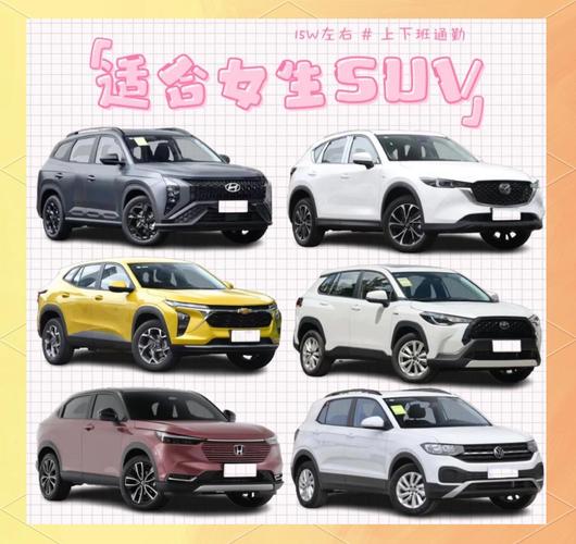 女士小型车5-6万自动挡适合女生开的漂亮的车