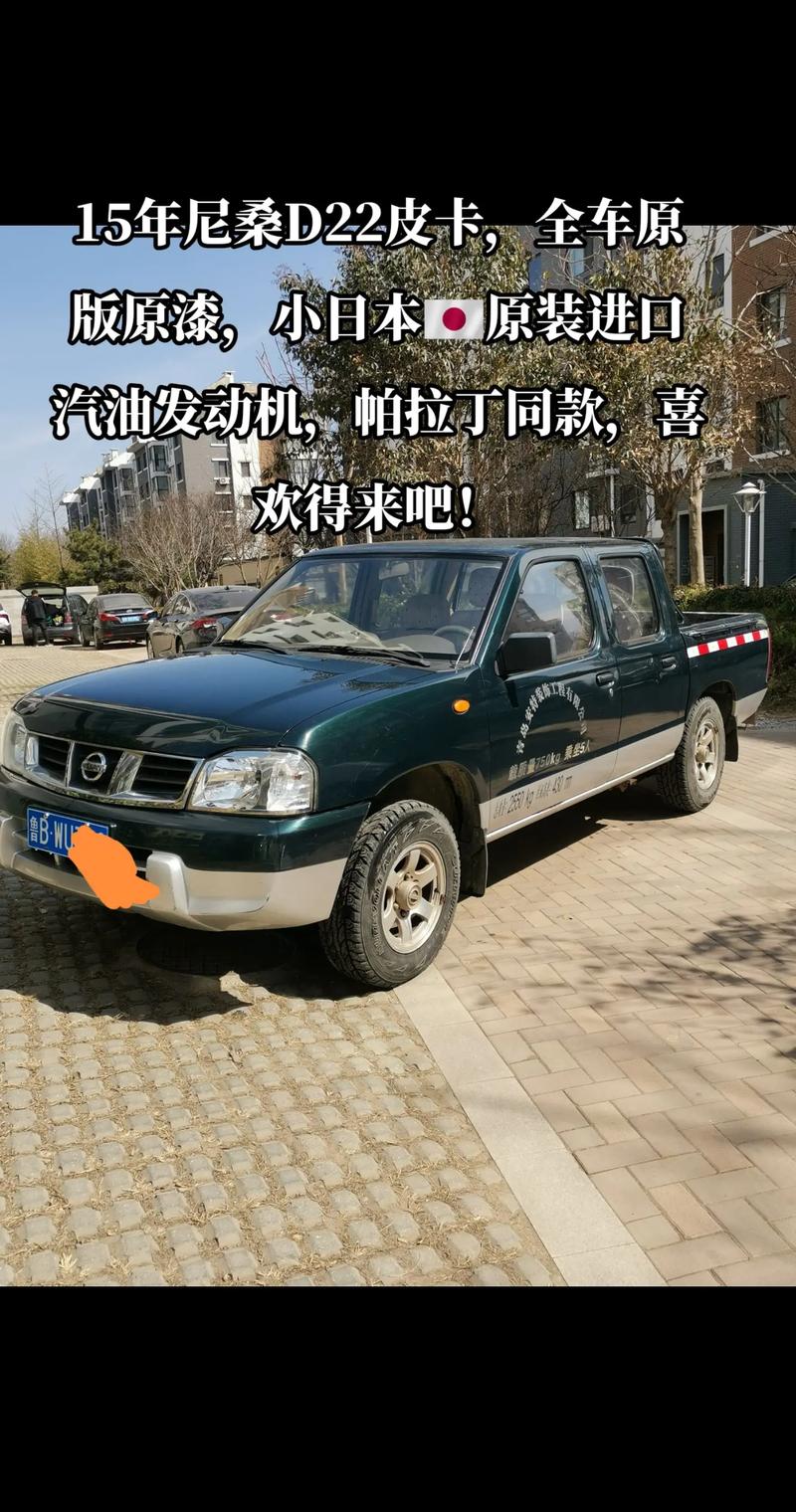 日产汽油皮卡质量如何,不同品牌皮卡优缺点对比怎么选