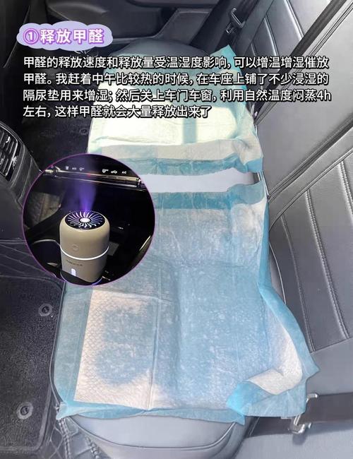 新车怎么去除异味和甲醛