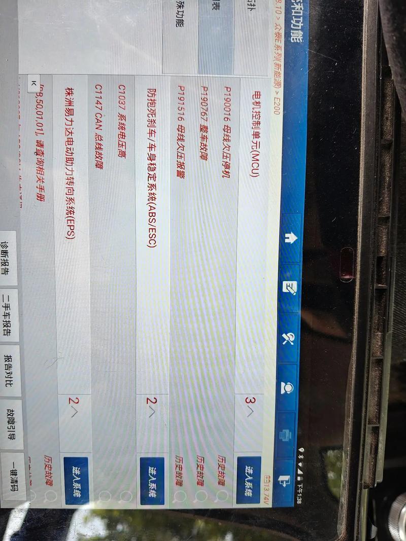 新能源汽车母线欠压是什么故障