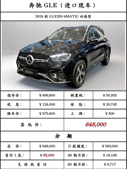 奔驰EQC纯电动落地价是多少钱?奔驰EQC提车价