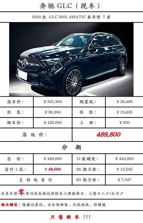 2025汽车报价大全费用奔驰，奔驰21年报价