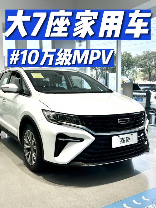 新能源7座车都有哪些车型