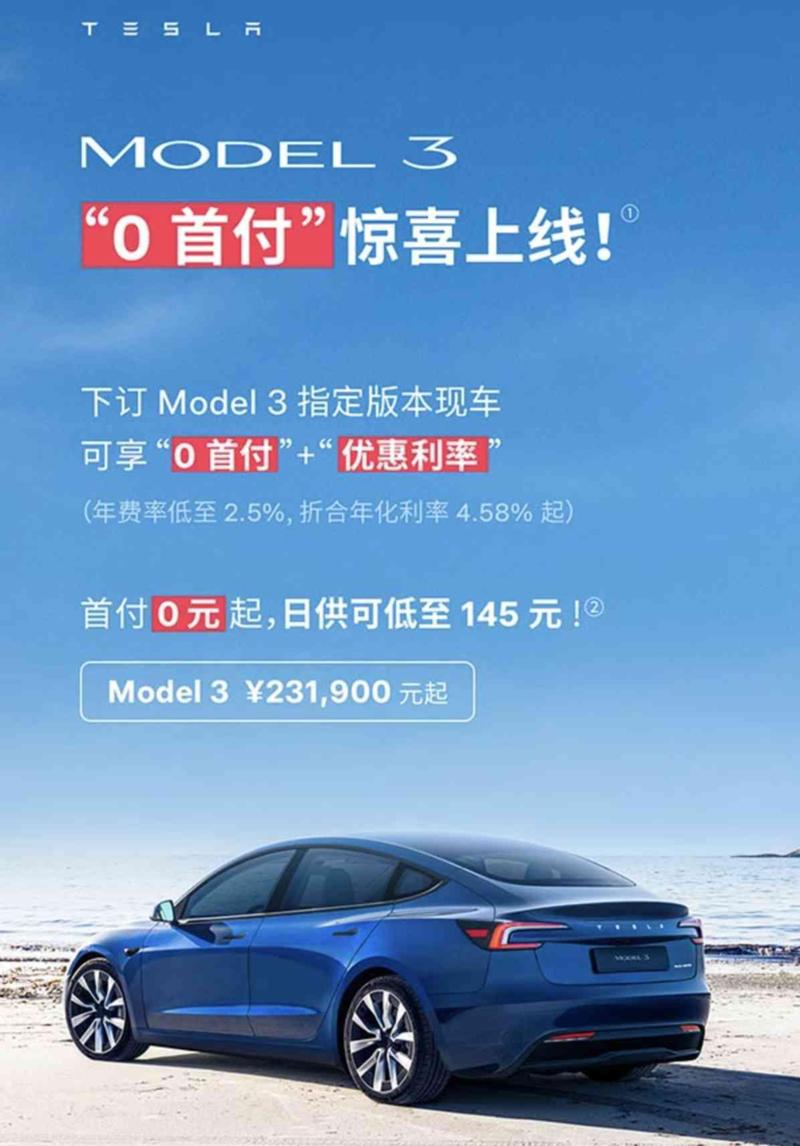 特斯拉再获中国“银团”援助,国产进入倒计时